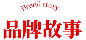 霸王茶姬 霸王茶姬