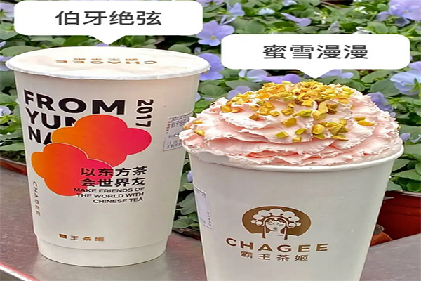 霸王茶姬